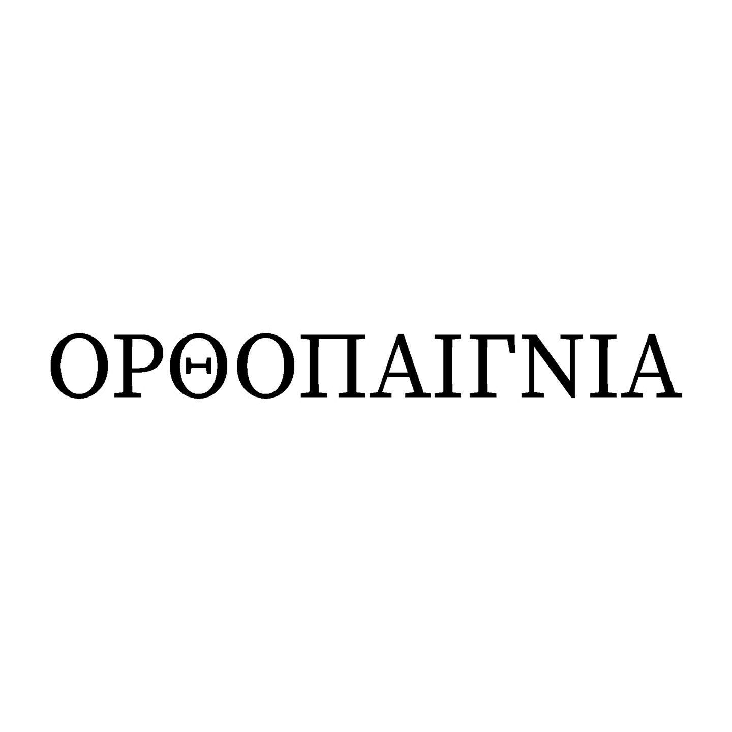 Cover image for the Orthopaignia project